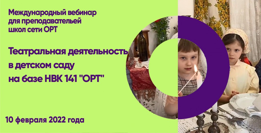 Театральная деятельность в детском саду на базе НВК 141 “ОРТ”