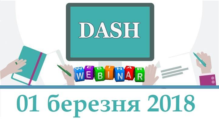 Використання методики DASH у реалізації курсу «Навколишній світ»