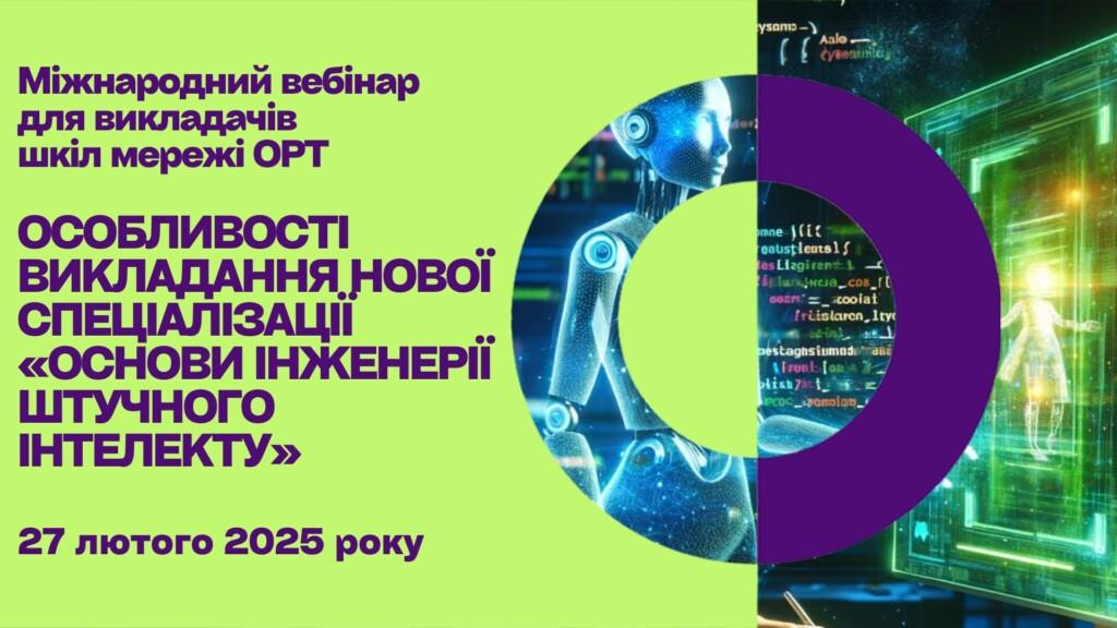 Основи інженерії штучного інтелекту