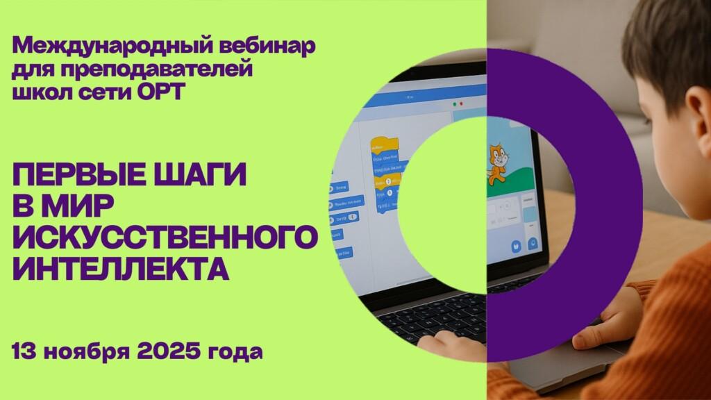 Первые шаги в мир искусственного интеллекта