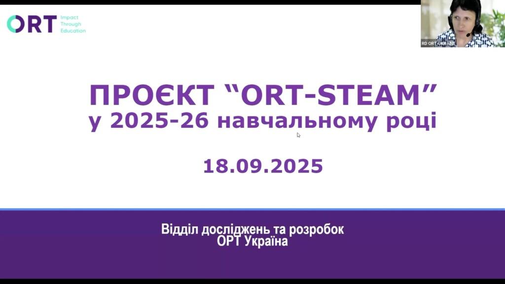 Нарада з вчителями STEAM